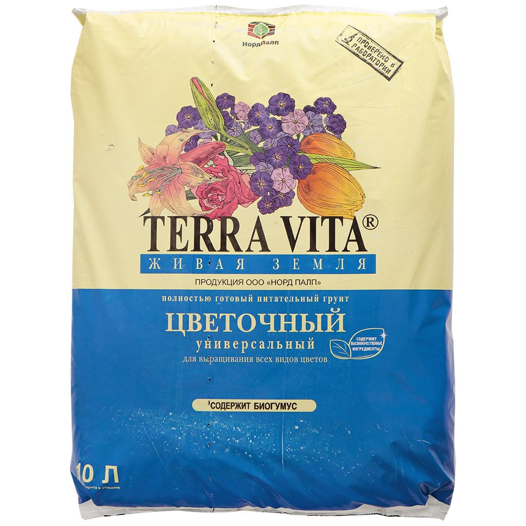 Грунт для растений